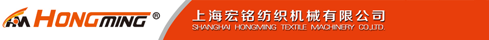 ShangHai Hong Ming Textile Machinery Co., LTD